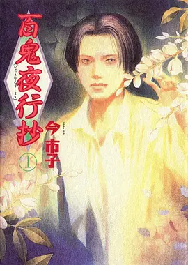 纸鹤与月球轨道剧照